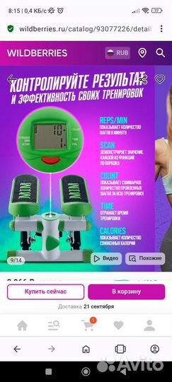 Тренажер мини степпер