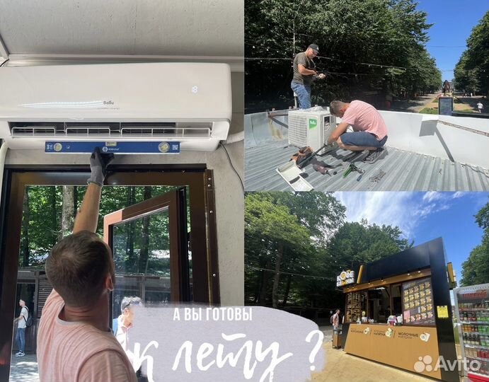 Установка сплит систем/ Монтаж кондиционеров