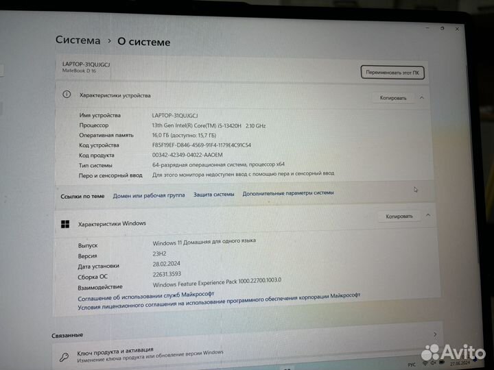 Ноутбук huawei matebook d16