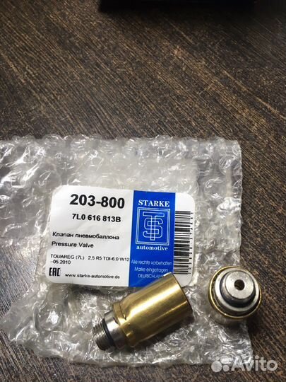 Клапан давления пневмобаллона Touareg 7L0616813B