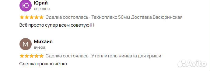 Минвата Роклайт 100 мм Для Кровли Доставка Гелендж