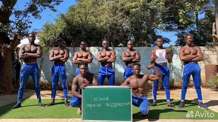 Поздравление с днем рождения из Африки