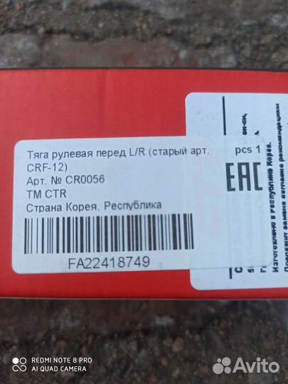 Рулевая тяга ford focus 2