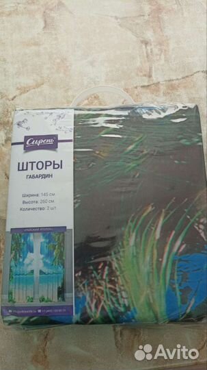 Фотошторы