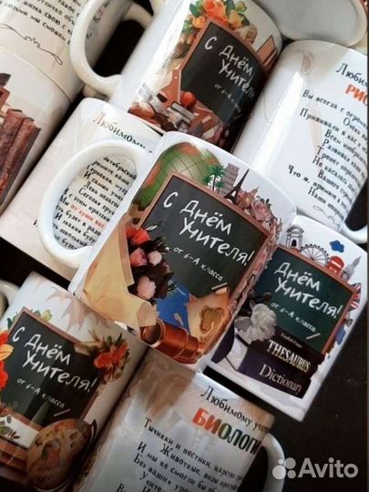 Кружка учителям