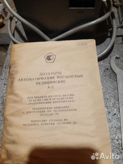 Дозатор автоматический А-2