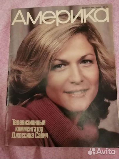 Журнал Америка винтаж, ретро