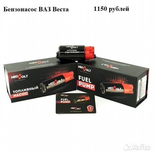 Бензонасос