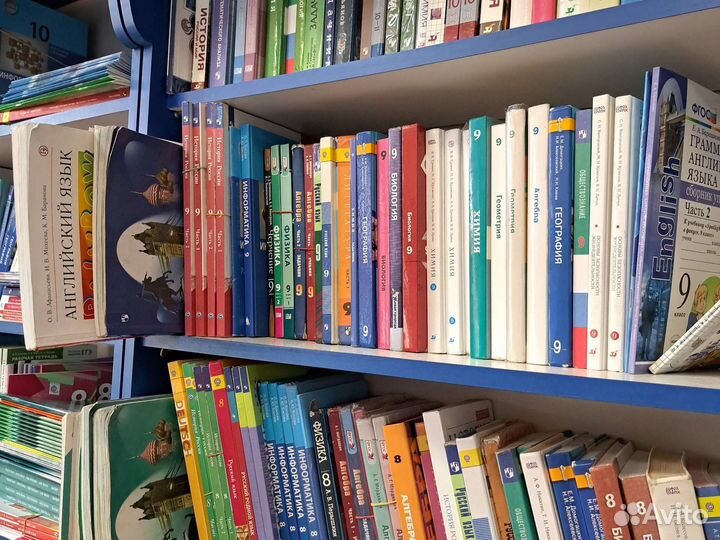 Учебники за 9 класс