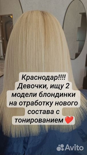 Кератин ботокс нано спа-уход