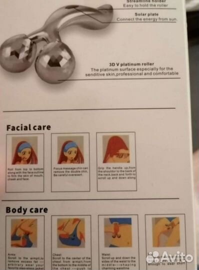 Роликовый массажёр