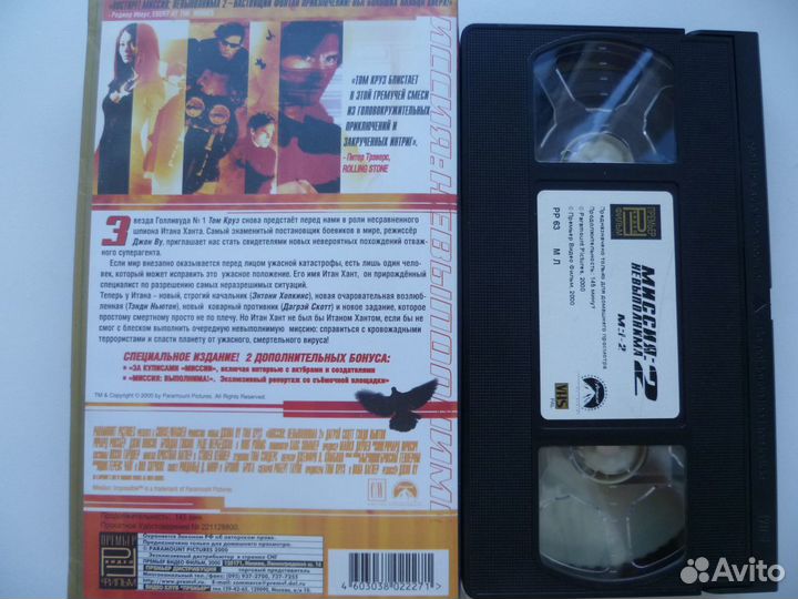 Миссия невыполнима-2 видеокассета VHS лицензия