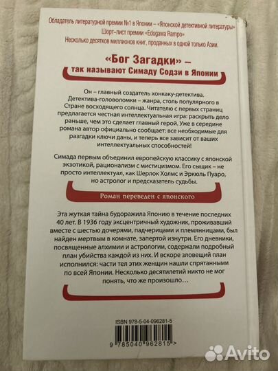 Токийский зодиак