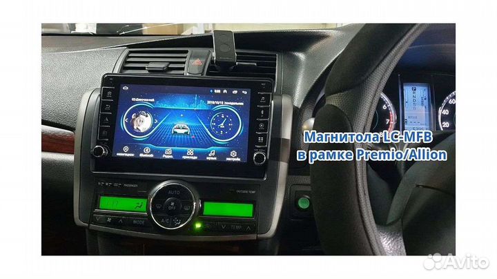 Рамка для установки в Toyota Premio/Allion 2007-17