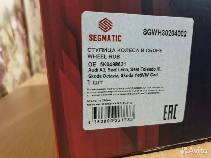 Ступица колеса в сборе wheel HUB