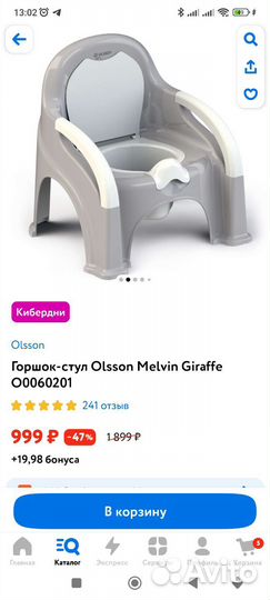 Горшок новый