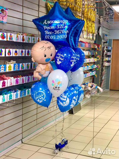 Воздушные шары