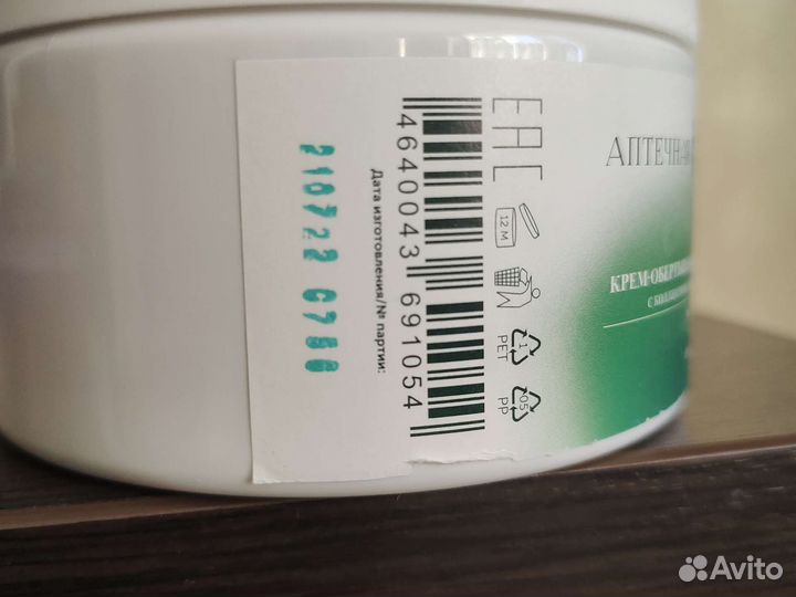 Обёртывание для тела аптечная косметика