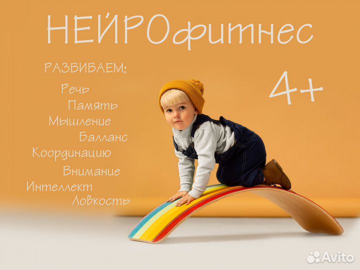 Детский нейропсихолог