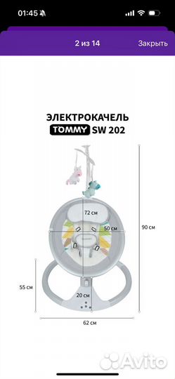 Электрокачели для новорожденных