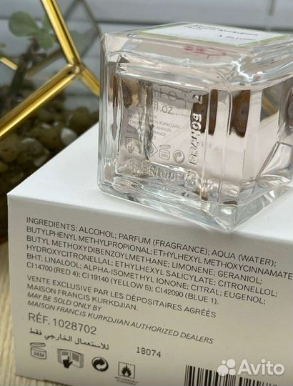 A La Rose Maison Francis Kurkdjian