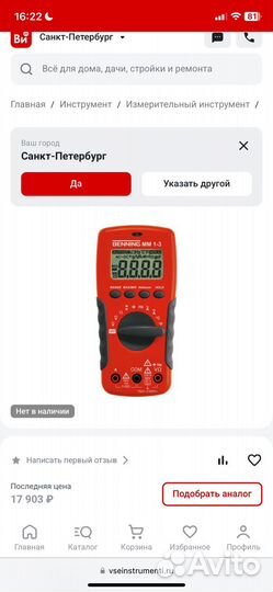 Мультиметр benning MM 1-3