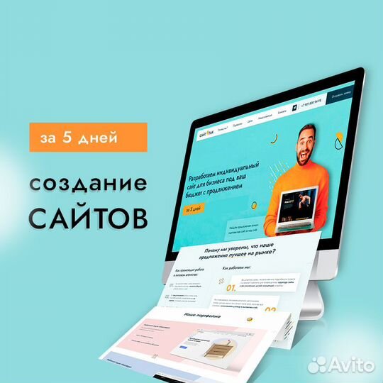 Создание сайта + продвижение в Воронеже. 3 дизайна
