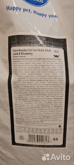 Сухой корм для кошек Farmina 10 кг