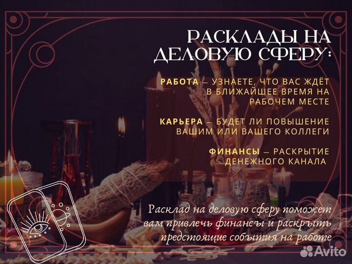 Гадание на картах таро, обучение, таролог