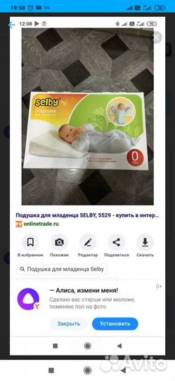 Подушка от срыгивания