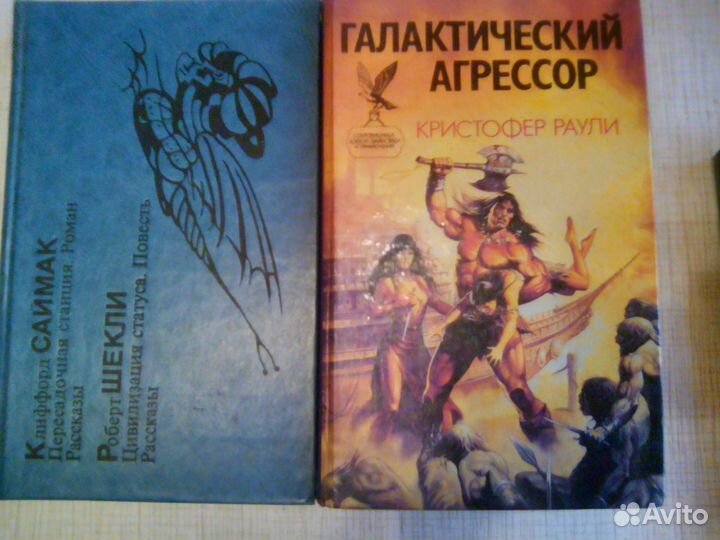 Зарубежная фантастика