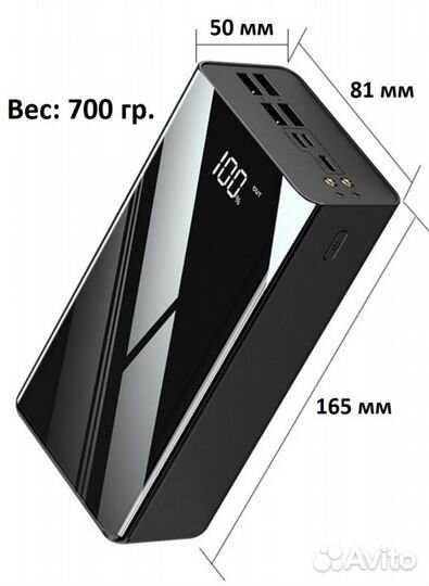 Повербанк внешний аккумулятор 50А