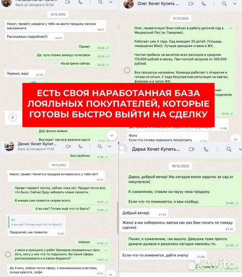 Бизнес брокер. Помогу быстро продать бизнес