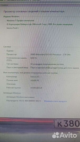Amd athlon ii x3 425