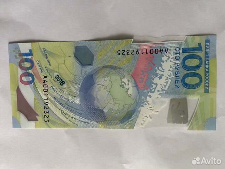 Олимпийская купюра 100 рублей 2018