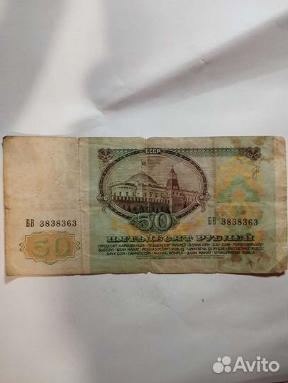 Банкноты СССР