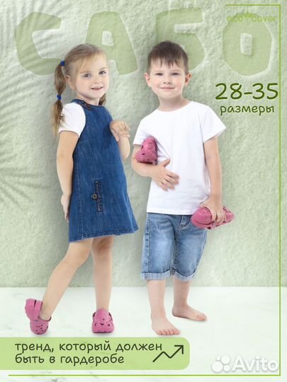 Сабо кроксы для девочки и мальчика резиновые