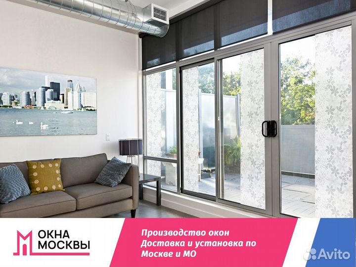 Пластиковые окна