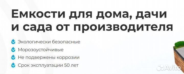Емкость 1 куб из пвх