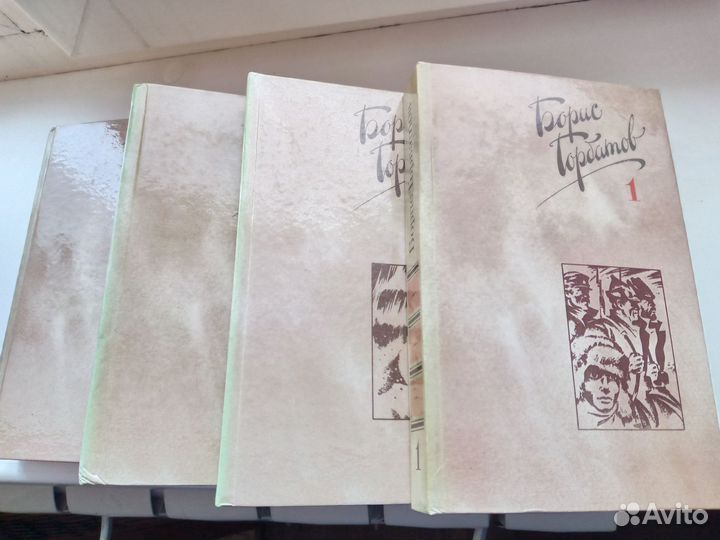 Борис Горбатов