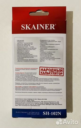 Калькулятор для учёбы или работы