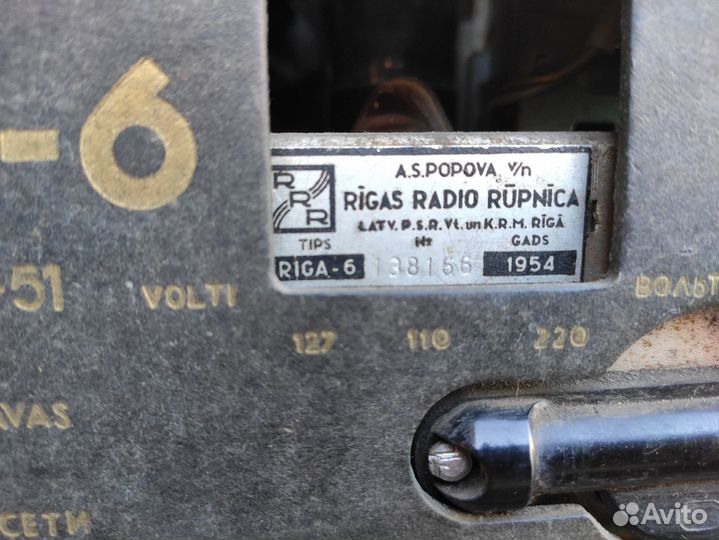 Ретро-Радиоприемник 