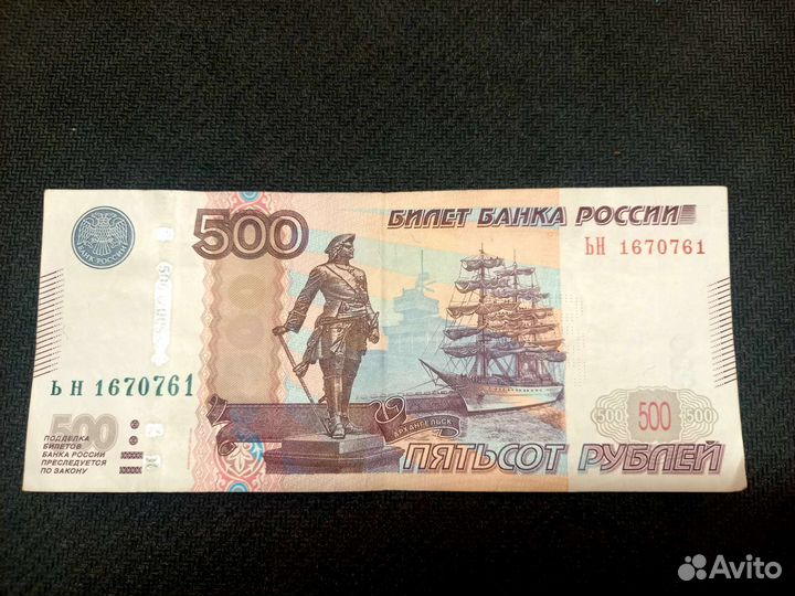 Купюра радар