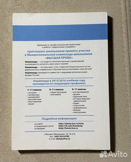 Сборник заданий олимпиады 