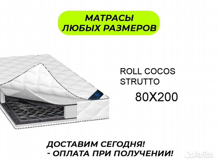 Матрас ортопедический