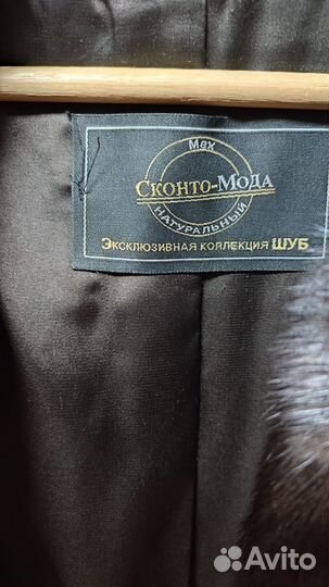 Шуба норковая