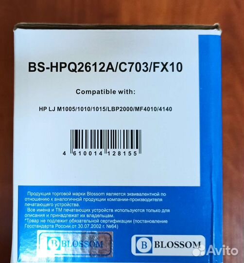 Лазерный картридж BS-HPQ2612A/C-703/FX-10