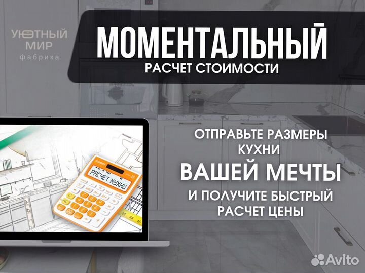 Кухня на заказ изготовление гарантия