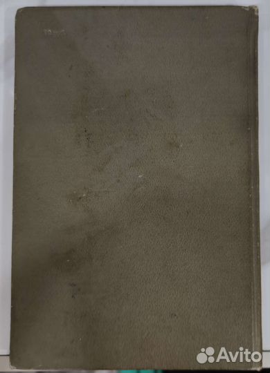 М Горький Детство 1946