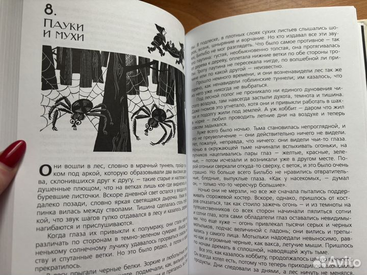 Хоббит или туда и обратно